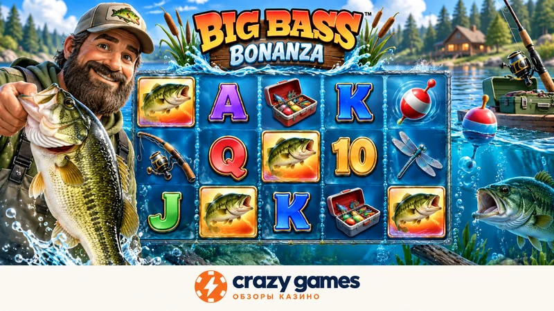 Big Bass Bonanza: ещё один экран игры.