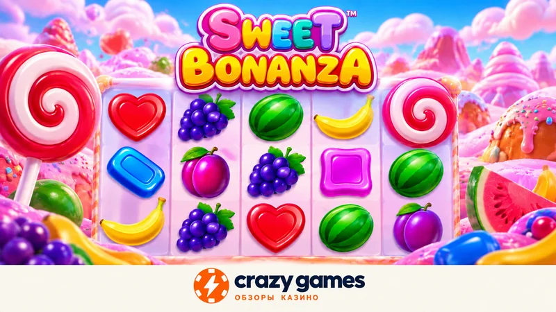 Sweet Bonanza: ещё один экран игры.