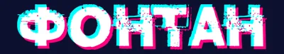 Fontan logo