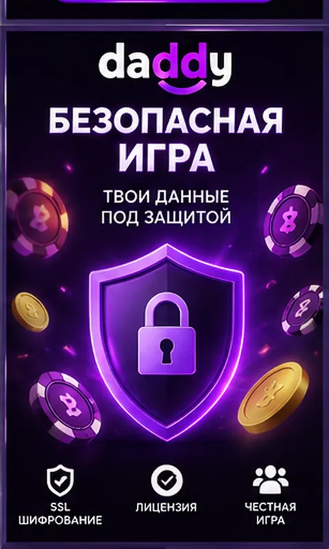 Промо-баннер Daddy. Иллюстрация, не снимок сайта.