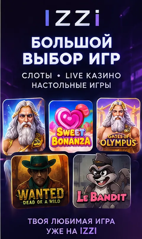 Слоты в Izzi: RTP каждого автомата виден в меню игры.